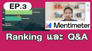 EP3 สอน Mentimeter  Ranking และ QampA [upl. by Suoinuj]