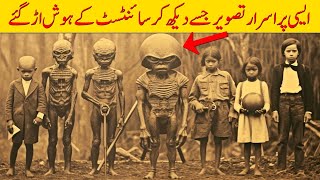 Most Strange Historical Photo That Scientist Cant Explain ❙ Space World [upl. by Allbee]