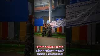 hospital medicalcamp publicnews humanity emergency erodegananirmal4876 [upl. by Lovell741]