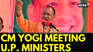 Election Results 2024  UP CM Yogi Adityanath Holds Crucial Meeting With UP Ministers  News18 [upl. by Poll577]