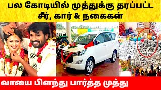 Siragadikka Aasai muthu marriage video முத்து திருமண சீர்வரிசை Vetri Vasanth Vaishnavi wedding [upl. by Wyly]