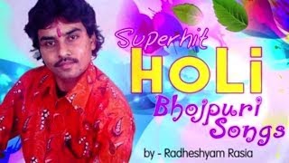 Radhe Shyam Rasia  Superhit Bhojpuri Holi Songs  Audio Songs [upl. by Hsirahc]