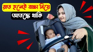 বাবুকে নিয়ে রাতের বেলা ভয়ে কাটা হয়ে থাকি কিন্তু কেনো Nishat Tasnim Vlogs [upl. by Truda]