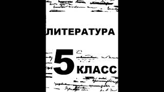 quotВасюткино озероquot Астафьев П  краткое содержание и вывод [upl. by Millwater]