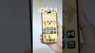 iOS18 iPhoneのホーム画面カスタマイズ新機能🍎  アプリアイコンの色変更方法 [upl. by Akimal134]