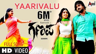 Yaarivalu HD Video Song  Ganapa  ಗಣಪ  Santhosh Priyanka Thimayya  Vijay Prakash  Chinnmaya [upl. by Feune]