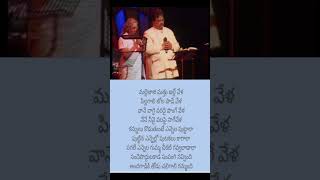 Spb sir amp Janaki Amma Song  Sande Poddula Kada [upl. by Sedlik]