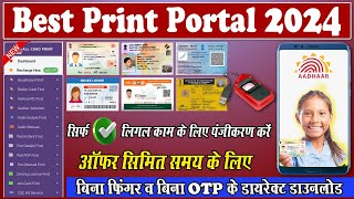 आधार प्रिंट पोर्टल ID बिल्कुल फ्री  New aadhaar print portal 2024  Finger se aadhar kaise nikale [upl. by Ahselaf94]