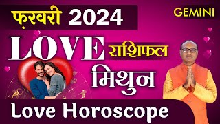 Gemini Love Horoscope February 2024  Mithun Love Rashifal February 2024  Gemini Love Horoscope [upl. by Htabazile]