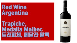 아르헨티나 레드 와인  트라피체 메달라 말벡 Trapiche Medalla Malbec [upl. by Arriaes]