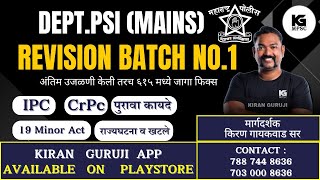 IPC DEMO LECTURE NO 1  Kiran Guruji  DPSI Mains 202324  deptpsi departmentalpsi [upl. by Labannah]