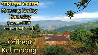 Munsong Norling Homestay  Kalimpong Best Offbeat Homestay পাহাড় কোলে হোমস্টে [upl. by Araas]