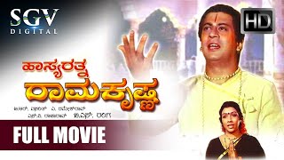 Idu Sadhya  Kannada Full Movie Ananthnag  Shankar Nag  Tiger Prabhakar Thriller Movie [upl. by Sabine997]