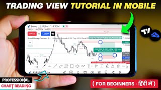 TradingView Mobile में कैसे Use करे ✅ tradingview tutorial  tradingview ko kaise use kare in mobile [upl. by Ainslie]