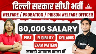 DSSSB New Vacancy 2023  DSSSB Social Welfare Office Vacancy Syllabus Eligibility Salary amp Posts [upl. by Yasu]