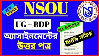 NSOU UG All Subject Assignment Answer pdf 2024  nsou ug assignment 2024  nsou [upl. by Einohpets]