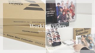 【𝖶𝗈𝗋𝗄𝗂𝗇𝗀 𝗏𝗂𝖽𝖾𝗈】作業動画┊𝖲𝗇𝗈𝗐 𝖬𝖺𝗇カレンダー収納┊なにわ男子・関西ジャニーズ𝖩𝗋開封 [upl. by Ulberto]