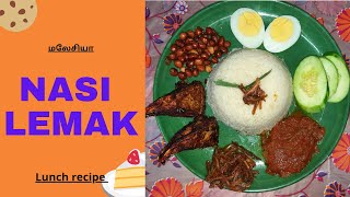 Malaysian popular tradition food Nasi lemak recipe மலே‌சியா நாசி லெம்மாக் in tamil [upl. by Lamrej710]