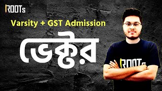 ভেক্টর  Vector  Physics  Varsity  GST Admission 2023 [upl. by Samp]