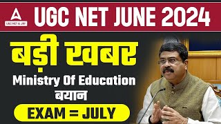 UGC NET NEW EXAM DATE 2024  MINISTRY OF EDUCATION का बयान 🔥 [upl. by Ahseiyt]