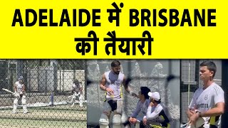 INDIAN PRACTICE SESSION UPDATETEAM INDIA ने ADELAIDE में शुरू की BRISBANE TEST की तैयारी [upl. by Nadnal772]