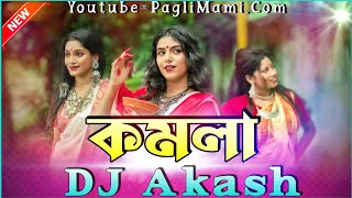 KOMOLA DJ  Ankita Bhattacharyya  komolay nritto kore DJ  DJ Akash RAJ  DJ Song  PaglimamiCom [upl. by Ethelyn]