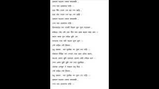 Mohiner Ghoraguli Akashe chorano megher kachakachi with lyrics [upl. by Aras]