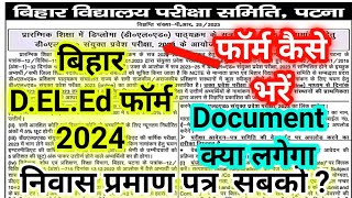 Bihar deled form fill up 2024 bihar deled form kaise bhare bihar deled 2024 ka form kab aayega [upl. by Eerazed]