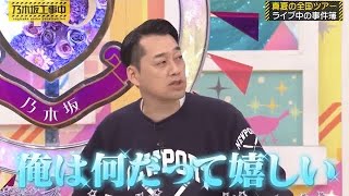 設楽さんにレスする山下美月・賀喜遥香・井上和｜乃木坂46 バナナマン 【乃木坂工事中】 [upl. by Noscire]