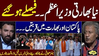 India Election  Pakistan And India Relation  Senior Journalist Abdul Sattar GIves Great News [upl. by Adnohser]