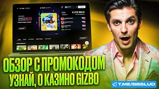 ОТЗЫВЫ КАЗИНО ГИЗБО ПОДТВЕРДЯТ ЧТО БОНУСЫ CASINO GIZBO ДАЮТ МАКСИМУМ ХАЛЯВЫ  ОБЗОР CASINO GIZBO [upl. by Raila]