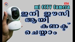 Mi Security Camera how to Connect to Mi Home  mi CCTV Camera  mix media Malayalam  Suhail PM [upl. by Anastassia]