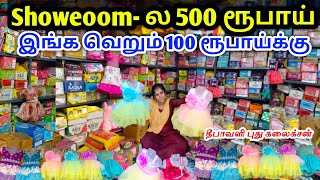 பாதிக்கு பாதி விலையில் A to Z kids wear  Diwali trending collection  Erode wholesale market [upl. by Phenice]