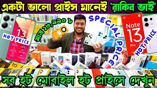 Mobile Phone Price in Bangladesh  New Mobile Phone Price in BD 2024  Unofficial Phone Price in BD [upl. by Holmann]