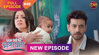 Safal Hogi Teri Aradhana  New Full Episode 49  9 Dec 2024  NewEpisode  Dangal TV [upl. by Alahsal712]