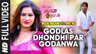 GODLAS DHONDHI PAR GODANWA  New Bhojpuri Video Song 2016  MILAL BALAM 3½ FOOT KE LADO MADHESHIYA [upl. by Jayme]