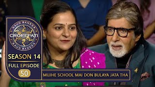 KBC Season 14  Ep 50  इस Female Contestant को School में क्यों बुलाया जाता था Don के नाम से [upl. by Dine878]