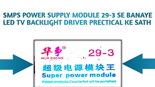 SMPS Power Supply Module 293 Se Banaye Led Tv Backlight Driver Prectical Ke Sath [upl. by Jacobina]