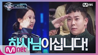 ENG sub I can see your voice 6 3회 군입대 앞둔 로꼬를 위한 여군 하사 ver 데칼코마니 190201 EP3 [upl. by Nwahsuq]