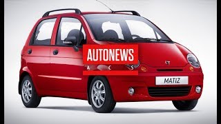 Легендарный Daewoo Matiz уходит в историю [upl. by Meggi]