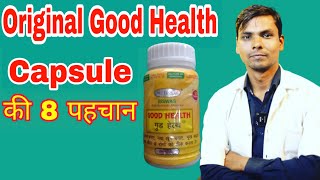 Good Health capsule   Good Health  के फायेदे  Uses  Health rishi [upl. by Raseta]