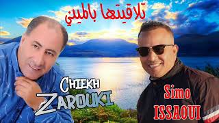 simou el aissaoui ft chikh zerrouki et laid taourirti تلاقيتها بالميني ❤ [upl. by Arotahs136]