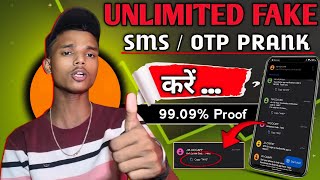 Unlimited fake SMS  OTP Prank करें।Free fake unlimited sms  fake sms send to any number । tech [upl. by Bartosch]