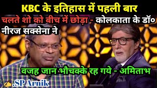 KBC Chalte Show Ko Bich Me Hi Q ChhoraKolkata K Dr Niraj Saksena Ne  Hairaan Amitabh Taakte Rahe [upl. by Ihana]