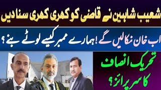 How Qazi Delivered Decisions Against PTI Shoaib Shaheen Unfold The Truth  Breaking News [upl. by Anelaj]