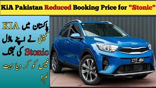 KIA Pakistan Reduced Booking Price For quotStonicquot  KIA Stonic New Review  Prices Difference [upl. by Akibma225]