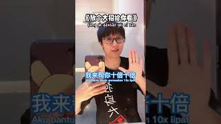 BELAJAR BAHASA MANDARIN SAMBIL KARAOKE 《放个大招给你看》 Fang Ge Da Zhao Gei Ni Kan [upl. by Latea]