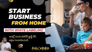 Start Business From Home White labeling Business kpbusinessguru [upl. by Bausch]