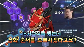 메이플 카이저 6차 이후 강화 순서 총 정리 [upl. by Itsa]