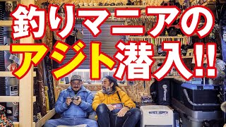 釣り専用 “小屋” にお宅訪問！ 釣り好きのこだわりの向こう側とは？ [upl. by Enayd]